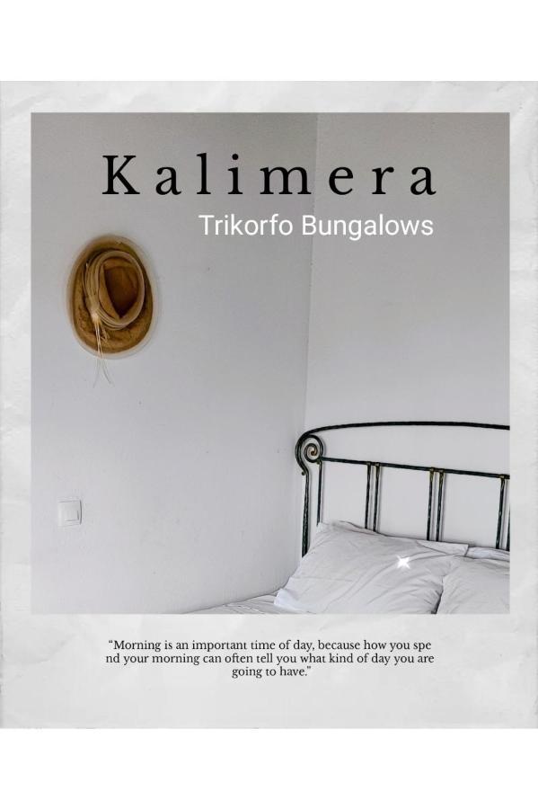 Trikorfo Bungalows ゲラキニ エクステリア 写真